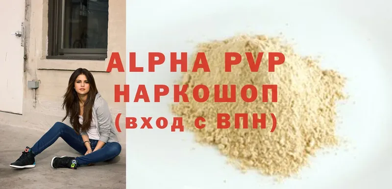 A-PVP СК КРИС  ОМГ ОМГ   Ивангород 