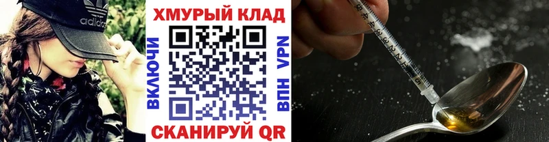 Героин хмурый  Ивангород 