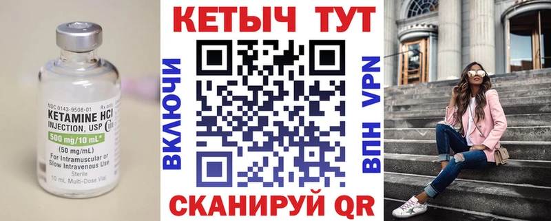 магазин    Ивангород  omg как зайти  Кетамин VHQ 