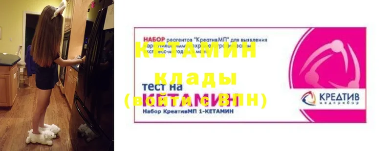 КЕТАМИН VHQ  Ивангород 