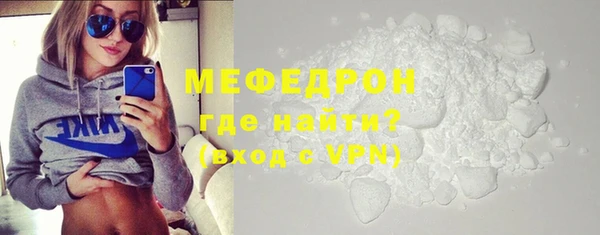 мяу мяу кристалл Красноперекопск