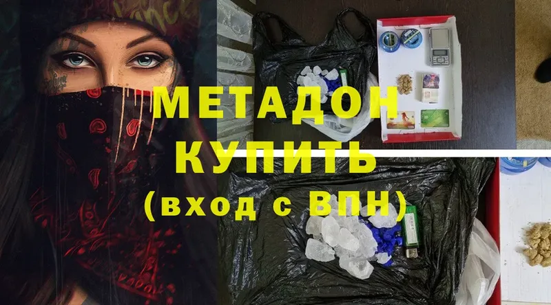 купить закладку  Ивангород  МЕТАДОН methadone 