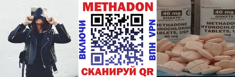 МЕТАДОН methadone  Ивангород 