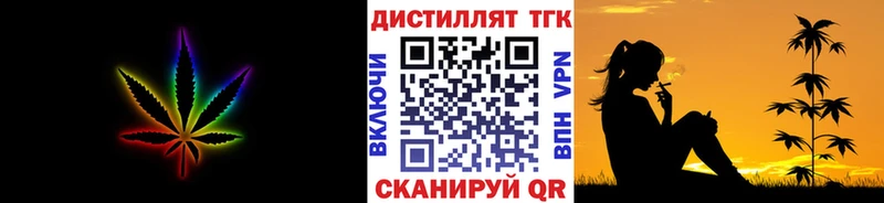Дистиллят ТГК вейп с тгк сайты даркнета какой сайт Ивангород